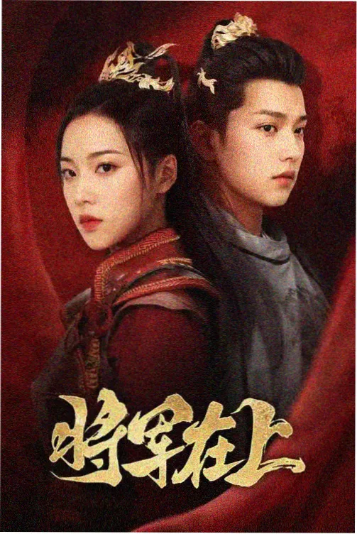 旧公寓手记剧照