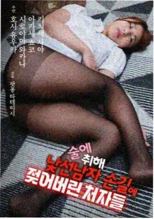 她们的房间剧照